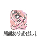 ミシーのスタンプ(敬語ver.)（個別スタンプ：15）