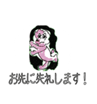 ミシーのスタンプ(敬語ver.)（個別スタンプ：18）