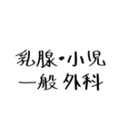 クリクラ ポリクリ ローテセット2（個別スタンプ：1）