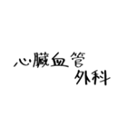 クリクラ ポリクリ ローテセット2（個別スタンプ：2）