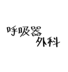 クリクラ ポリクリ ローテセット2（個別スタンプ：3）