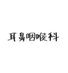 クリクラ ポリクリ ローテセット2（個別スタンプ：5）