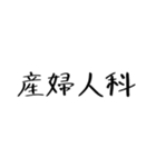 クリクラ ポリクリ ローテセット2（個別スタンプ：7）