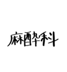 クリクラ ポリクリ ローテセット2（個別スタンプ：10）