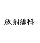クリクラ ポリクリ ローテセット2（個別スタンプ：11）