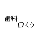 クリクラ ポリクリ ローテセット2（個別スタンプ：12）