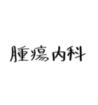 クリクラ ポリクリ ローテセット2（個別スタンプ：18）