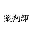クリクラ ポリクリ ローテセット2（個別スタンプ：20）