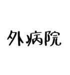 クリクラ ポリクリ ローテセット2（個別スタンプ：21）