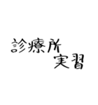 クリクラ ポリクリ ローテセット2（個別スタンプ：22）