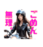 バイク女子（リアルAI美女Ver.）（個別スタンプ：26）
