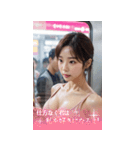 日本語28歳 地下鉄美女（個別スタンプ：10）