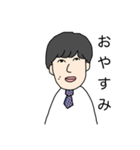 彼氏の雄太。（個別スタンプ：2）