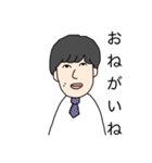 彼氏の雄太。（個別スタンプ：12）