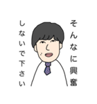 彼氏の雄太。（個別スタンプ：23）