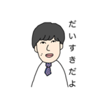 彼氏の雄太。（個別スタンプ：24）