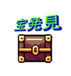 8bitスタイルRPGスタンプ（個別スタンプ：6）