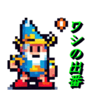 8bitスタイルRPGスタンプ（個別スタンプ：24）