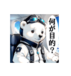 飛行機に乗るシロクマ（個別スタンプ：26）