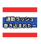 ⚫タイあるある40選（個別スタンプ：6）