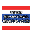 ⚫タイあるある40選（個別スタンプ：8）