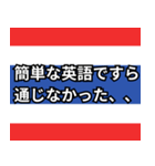 ⚫タイあるある40選（個別スタンプ：10）