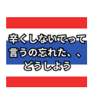 ⚫タイあるある40選（個別スタンプ：15）