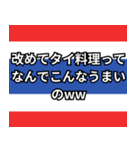 ⚫タイあるある40選（個別スタンプ：34）