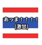 ⚫タイあるある40選（個別スタンプ：38）