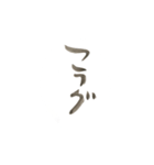 推し活用語2.筆文字スタンプ（個別スタンプ：11）