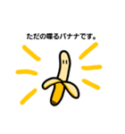 よく喋るバナナ（個別スタンプ：2）
