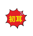 激しくリアクションスタンプ（個別スタンプ：3）