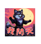 赤ちゃんオオカミの生活 Ver3 (漢字)（個別スタンプ：12）
