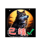 赤ちゃんオオカミの生活 Ver3 (漢字)（個別スタンプ：15）