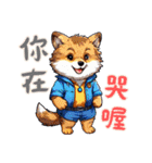 赤ちゃんオオカミの生活 Ver3 (漢字)（個別スタンプ：18）