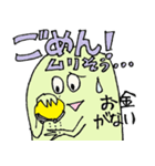 呑兵衛カエルさん ③誘いの返事（個別スタンプ：23）