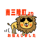 はらぺこ君！ 宮城県南三陸町スタンプ（個別スタンプ：2）