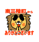 はらぺこ君！ 宮城県南三陸町スタンプ（個別スタンプ：4）