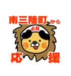 はらぺこ君！ 宮城県南三陸町スタンプ（個別スタンプ：8）