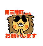 はらぺこ君！ 宮城県南三陸町スタンプ（個別スタンプ：20）