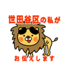 はらぺこ君！ 東京都世田谷区スタンプ（個別スタンプ：1）