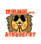 はらぺこ君！ 東京都世田谷区スタンプ（個別スタンプ：4）
