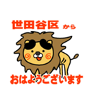 はらぺこ君！ 東京都世田谷区スタンプ（個別スタンプ：13）