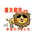 はらぺこ君！ 東京都東大和市スタンプ（個別スタンプ：2）