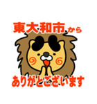 はらぺこ君！ 東京都東大和市スタンプ（個別スタンプ：4）