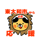 はらぺこ君！ 東京都東大和市スタンプ（個別スタンプ：8）