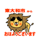 はらぺこ君！ 東京都東大和市スタンプ（個別スタンプ：13）