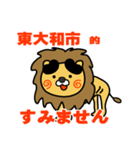 はらぺこ君！ 東京都東大和市スタンプ（個別スタンプ：15）