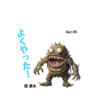 Monster PandemiX (歓喜編)4月01〜15（個別スタンプ：8）