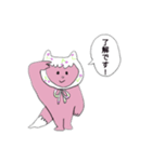 きつねの、ういちゃん（個別スタンプ：12）